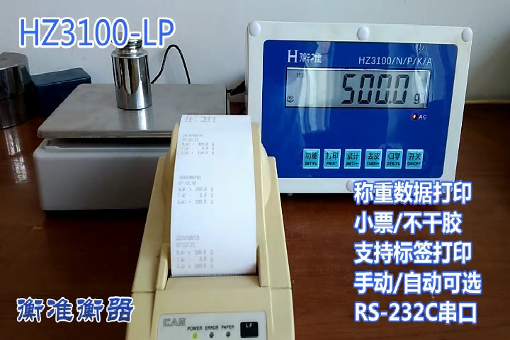 Electronic scale label printer LP-50