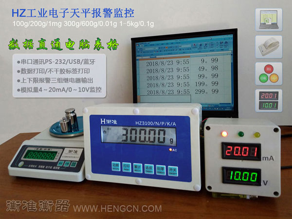 电子天平串口通讯直通表格