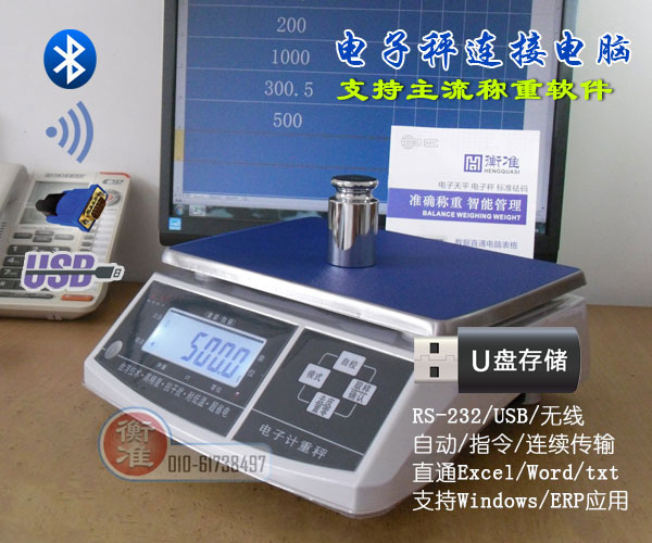 串口电子秤价格680元 串口电子秤价格680元