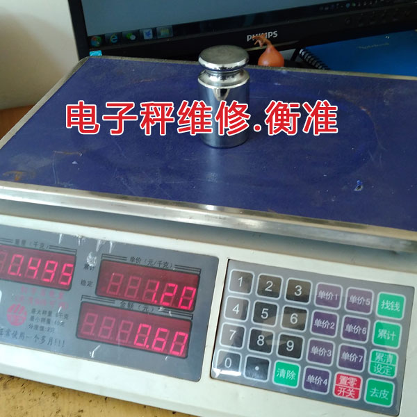 电子秤维修北京衡器校准