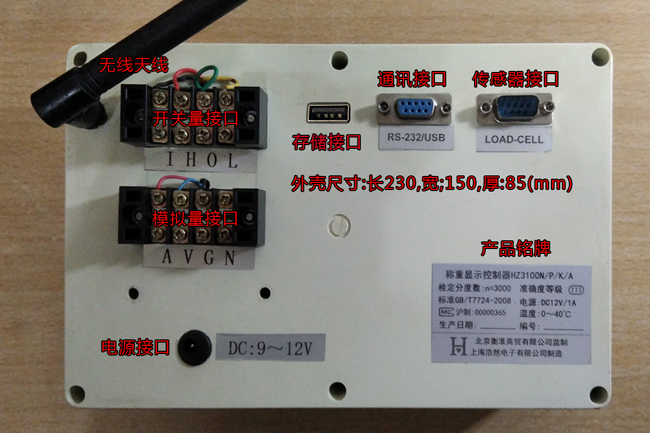 HZ3100仪表背板接口说明