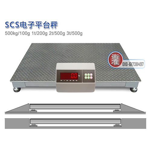 北京电子小地磅工业电子秤
